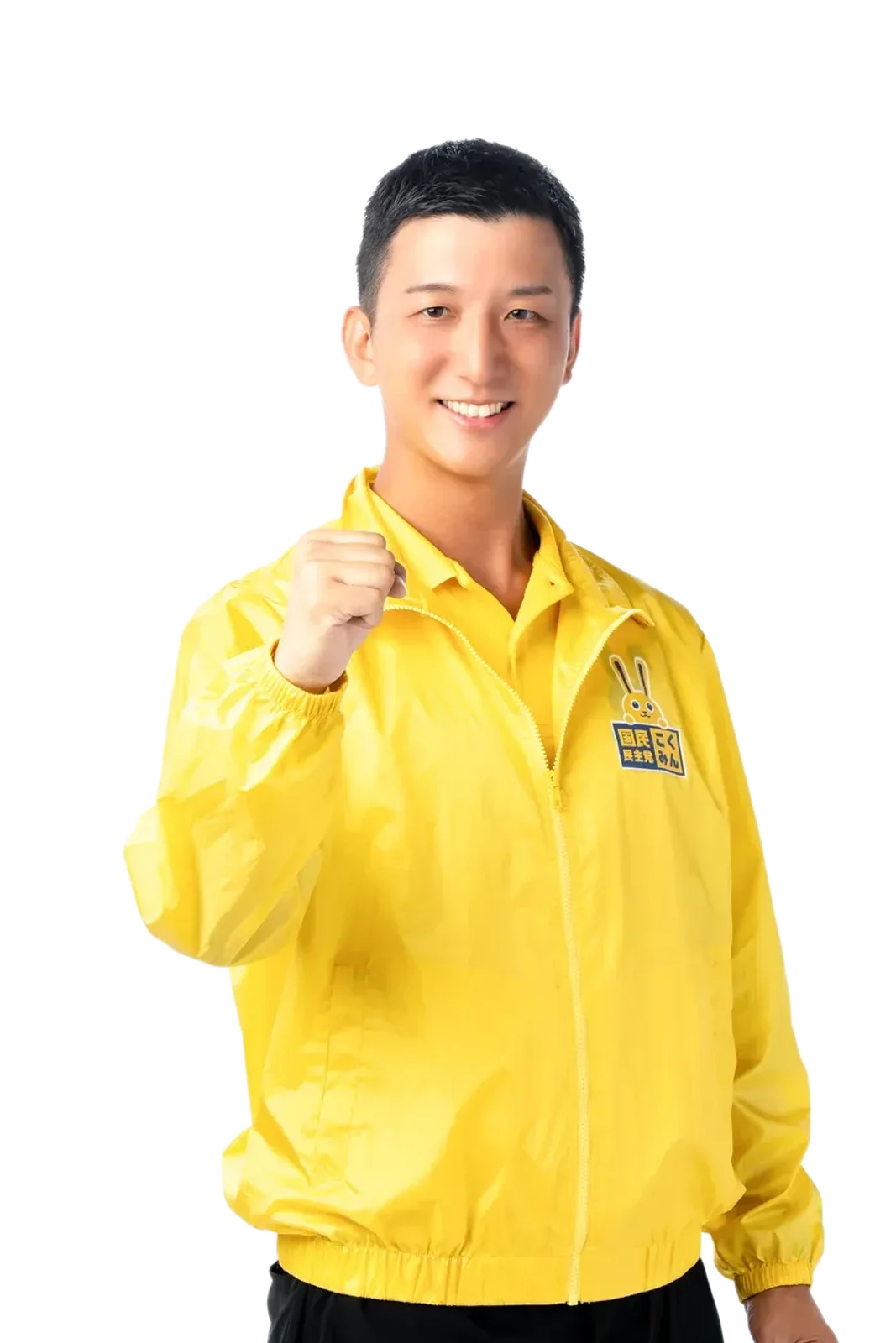 国民民主党のジャンパー姿で拳を握る阿部恭介